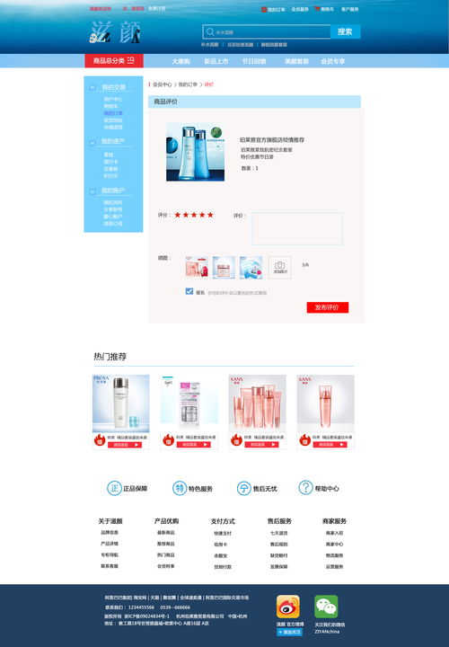 滋颜商城网站设计 融合美学与功能，打造沉浸式护肤购物体验