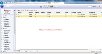 基于EasyUI的Web应用程序开发实践与过去一年的总结反思