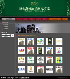 原创地产公司网站设计PSD源文件专题 打造高端品牌视觉的网页设计灵感